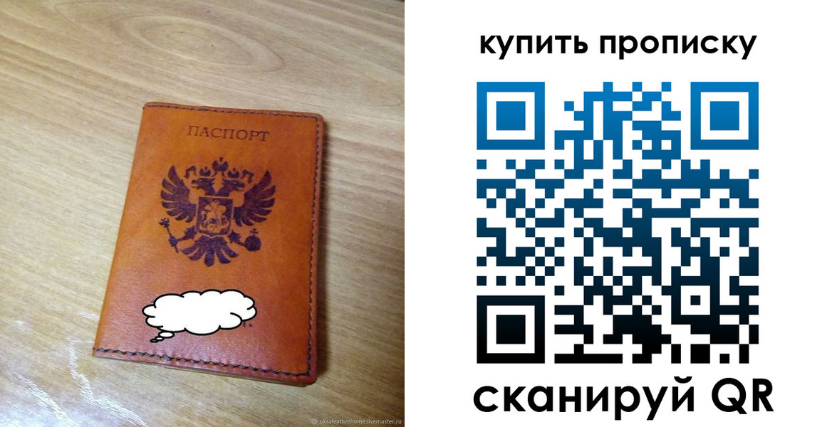 прописка ребенка в Кирово-Чепецке