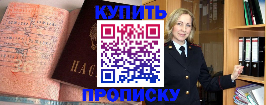 прописка в Кирово-Чепецке