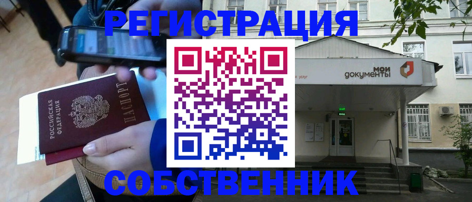 временная регистрация недорого в Кирово-Чепецке