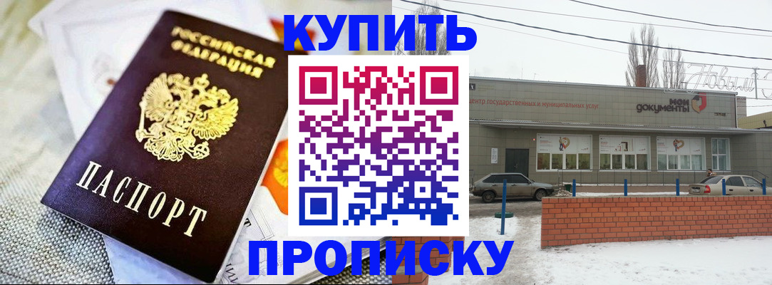 прописка законно в Кирово-Чепецке